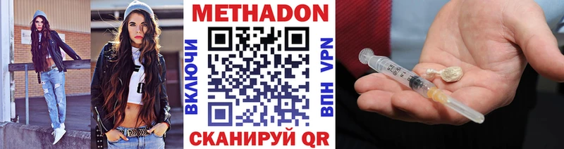 Купить где  Альметьевск  Метадон белоснежный 